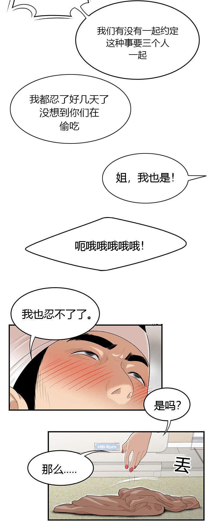 后宫漫画韩漫全集-70_一家人无删减无遮挡章节图片 