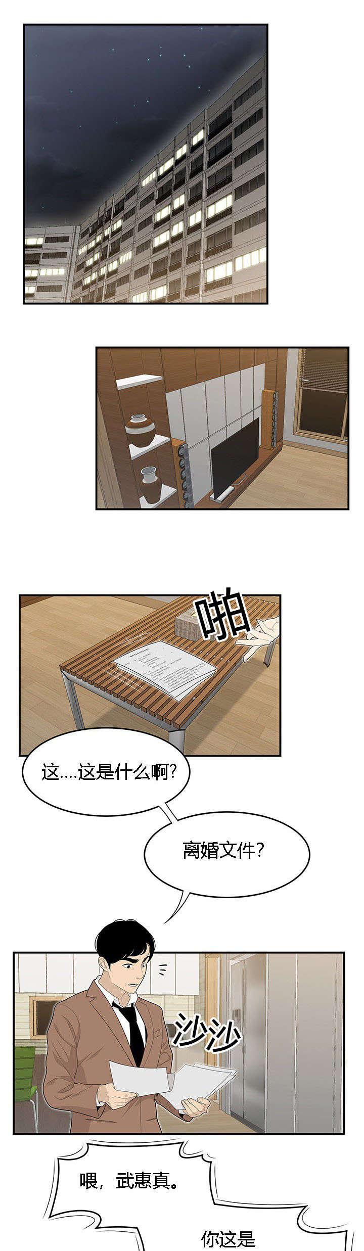 后宫漫画韩漫全集-71_偷吃被抓无删减无遮挡章节图片 