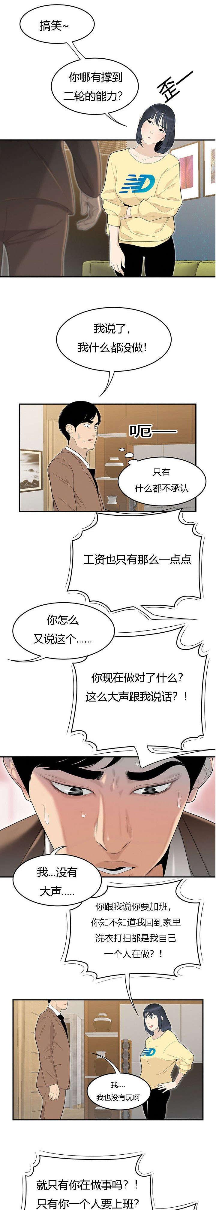后宫漫画韩漫全集-71_偷吃被抓无删减无遮挡章节图片 