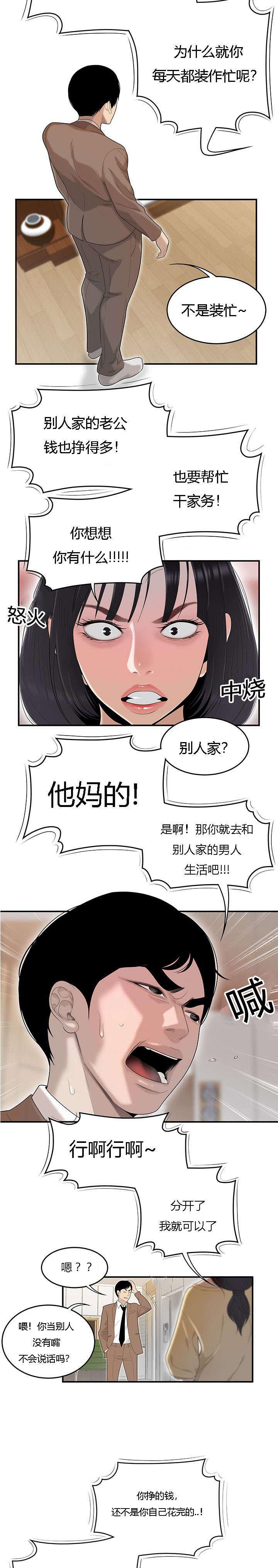 后宫漫画韩漫全集-71_偷吃被抓无删减无遮挡章节图片 