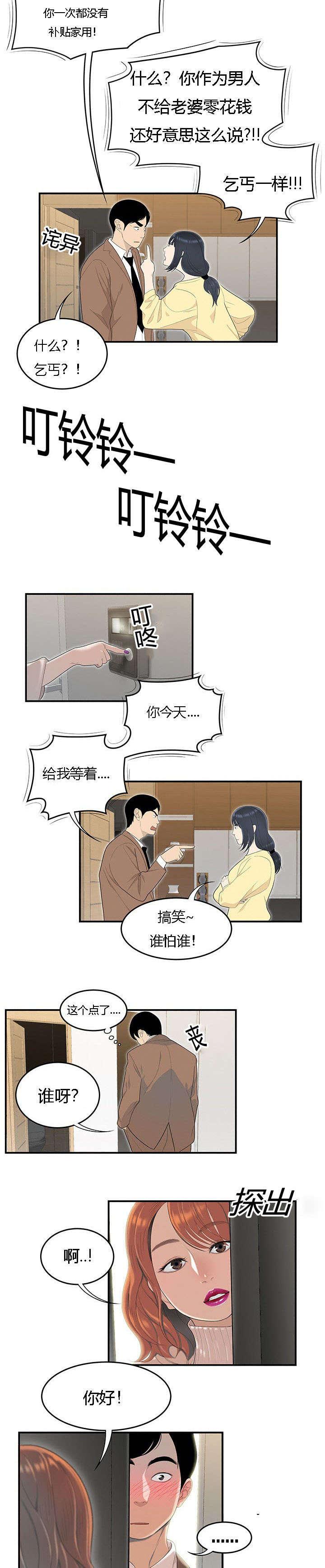 后宫漫画韩漫全集-71_偷吃被抓无删减无遮挡章节图片 
