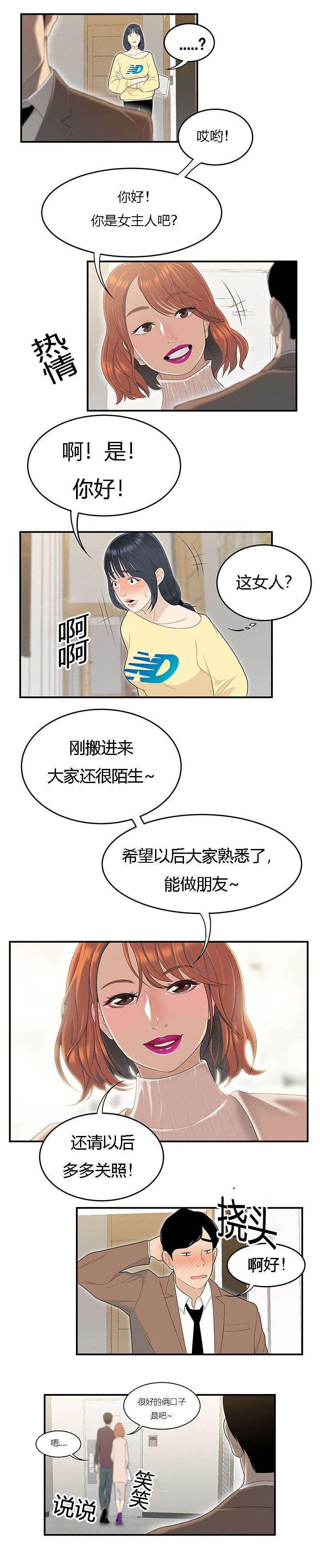 后宫漫画韩漫全集-72_曾经无删减无遮挡章节图片 