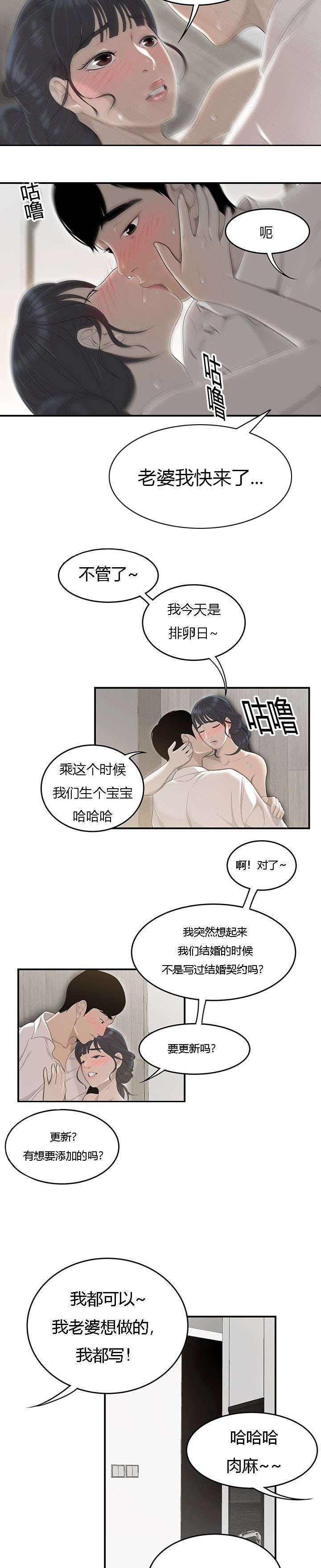 后宫漫画韩漫全集-72_曾经无删减无遮挡章节图片 