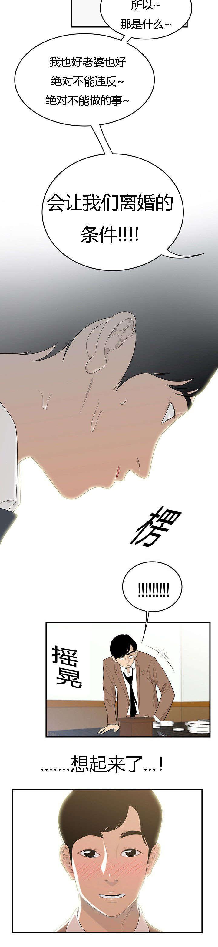 后宫漫画韩漫全集-72_曾经无删减无遮挡章节图片 