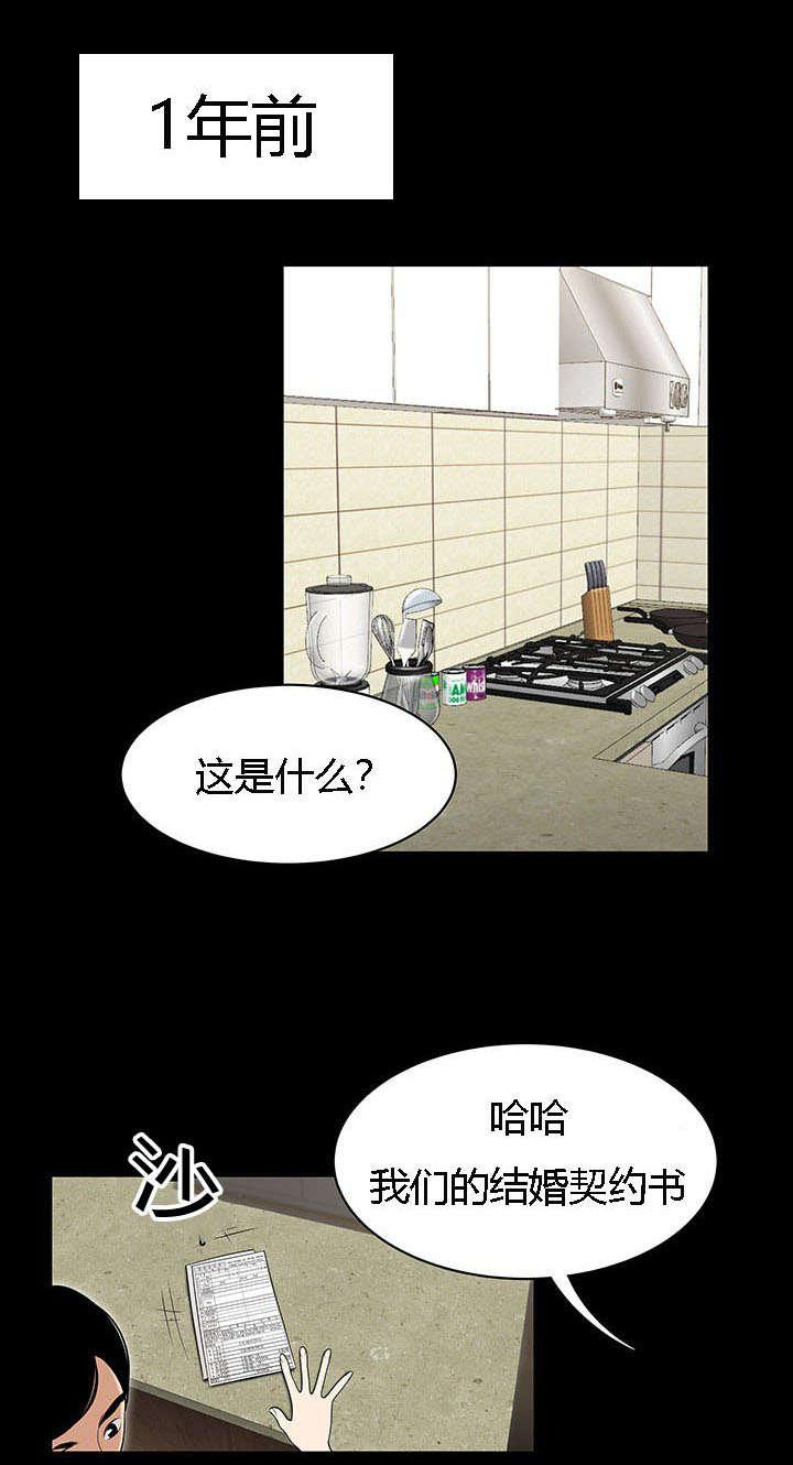 后宫漫画韩漫全集-73_结婚契约书无删减无遮挡章节图片 