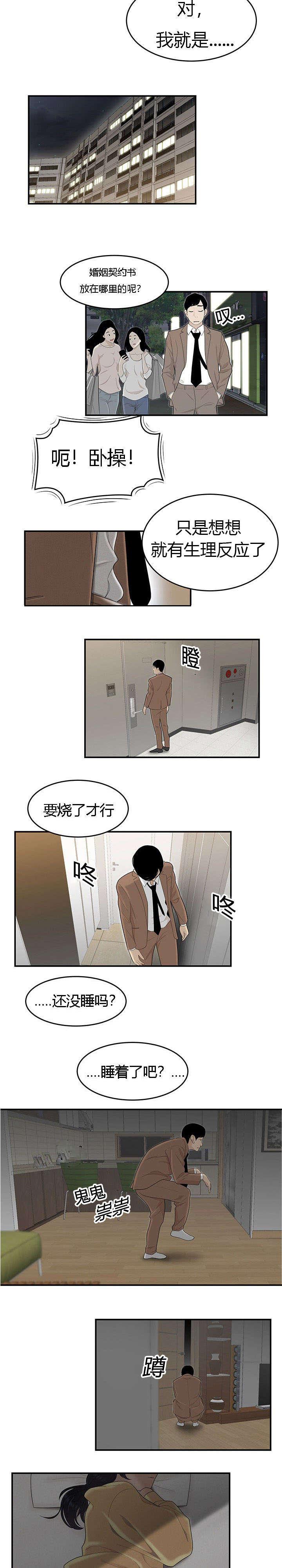 后宫漫画韩漫全集-73_结婚契约书无删减无遮挡章节图片 
