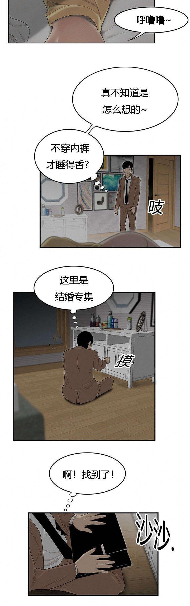 后宫漫画韩漫全集-73_结婚契约书无删减无遮挡章节图片 