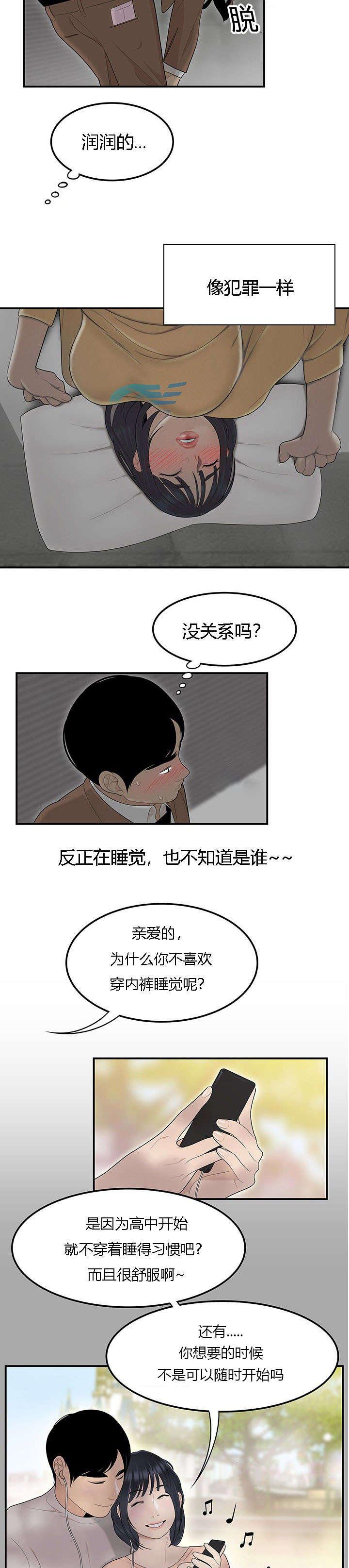 后宫漫画韩漫全集-74_偷老婆无删减无遮挡章节图片 