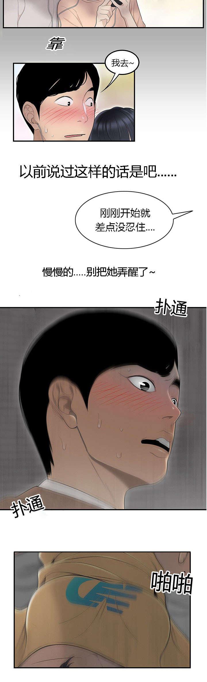 后宫漫画韩漫全集-74_偷老婆无删减无遮挡章节图片 