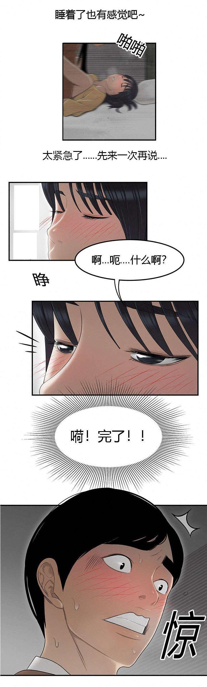 后宫漫画韩漫全集-74_偷老婆无删减无遮挡章节图片 