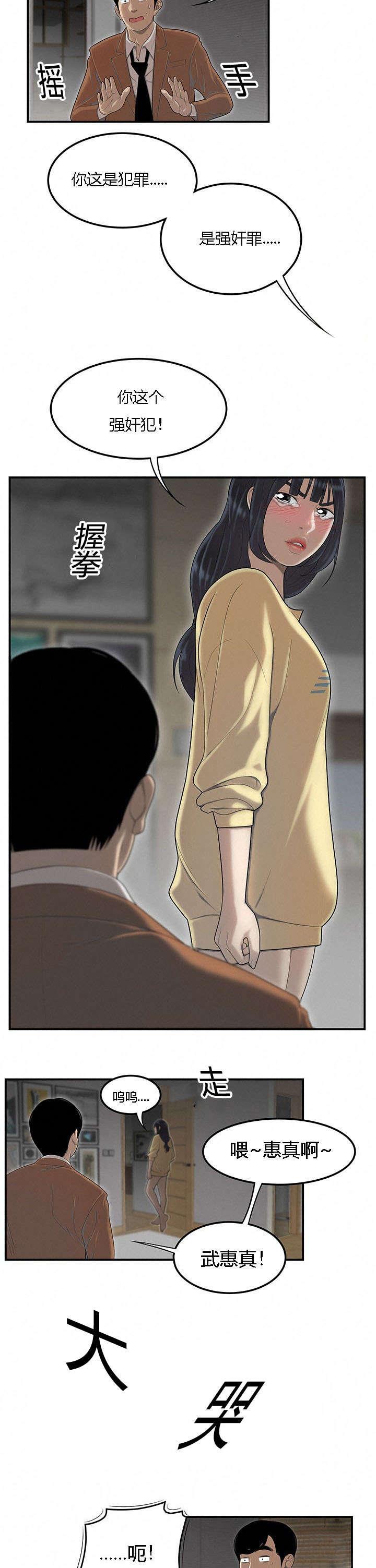 后宫漫画韩漫全集-75_矛盾升级无删减无遮挡章节图片 