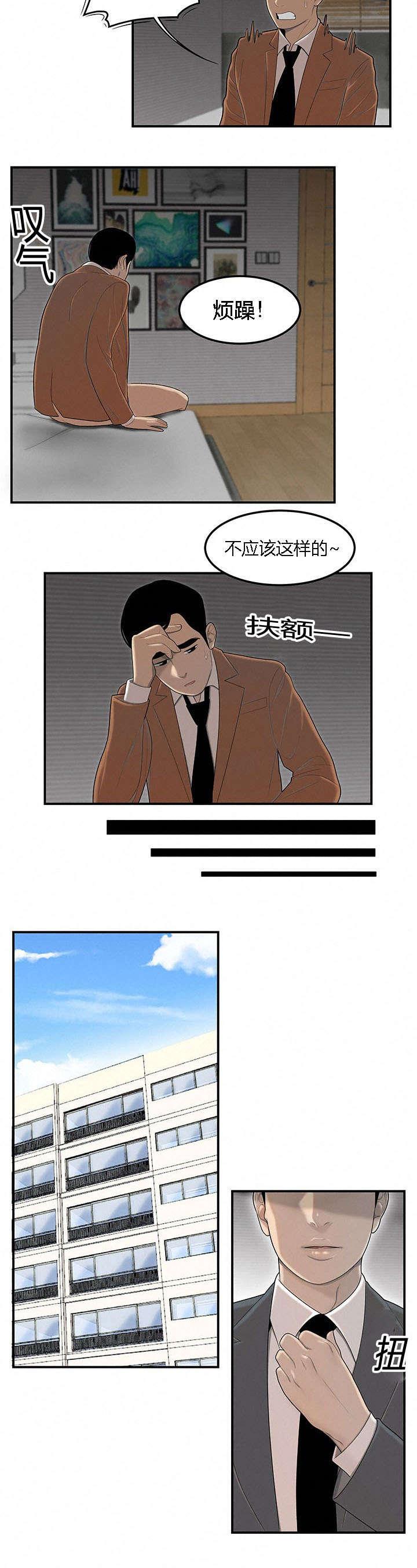 后宫漫画韩漫全集-75_矛盾升级无删减无遮挡章节图片 