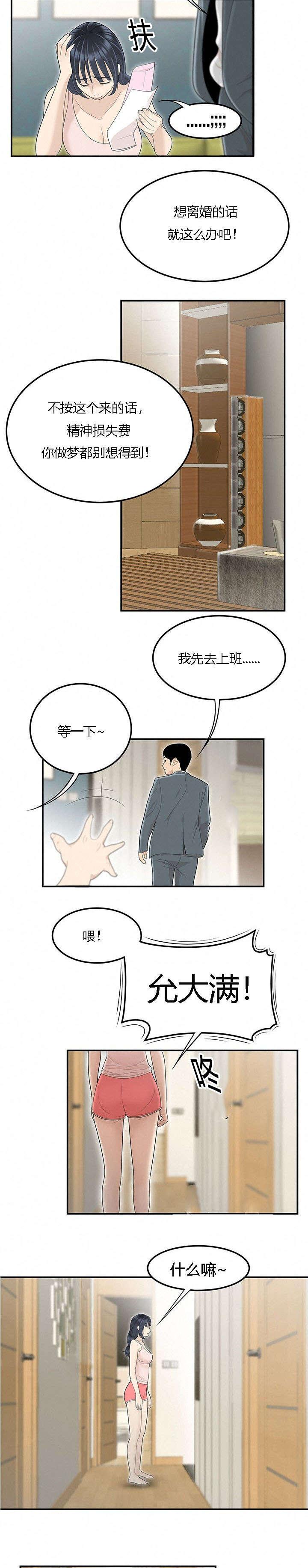 后宫漫画韩漫全集-76_好男人无删减无遮挡章节图片 
