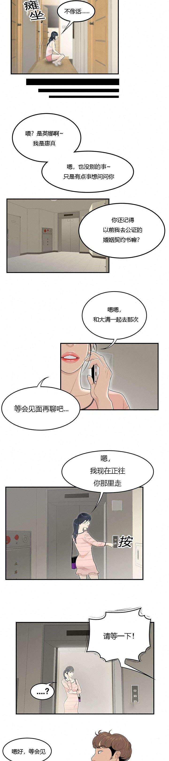 后宫漫画韩漫全集-76_好男人无删减无遮挡章节图片 