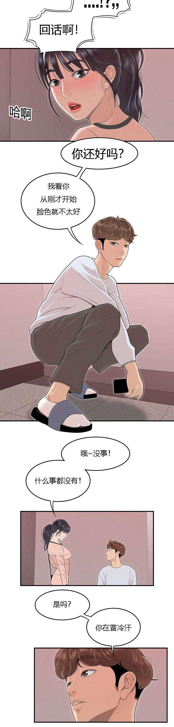 后宫漫画韩漫全集-77_电梯里的尴尬无删减无遮挡章节图片 