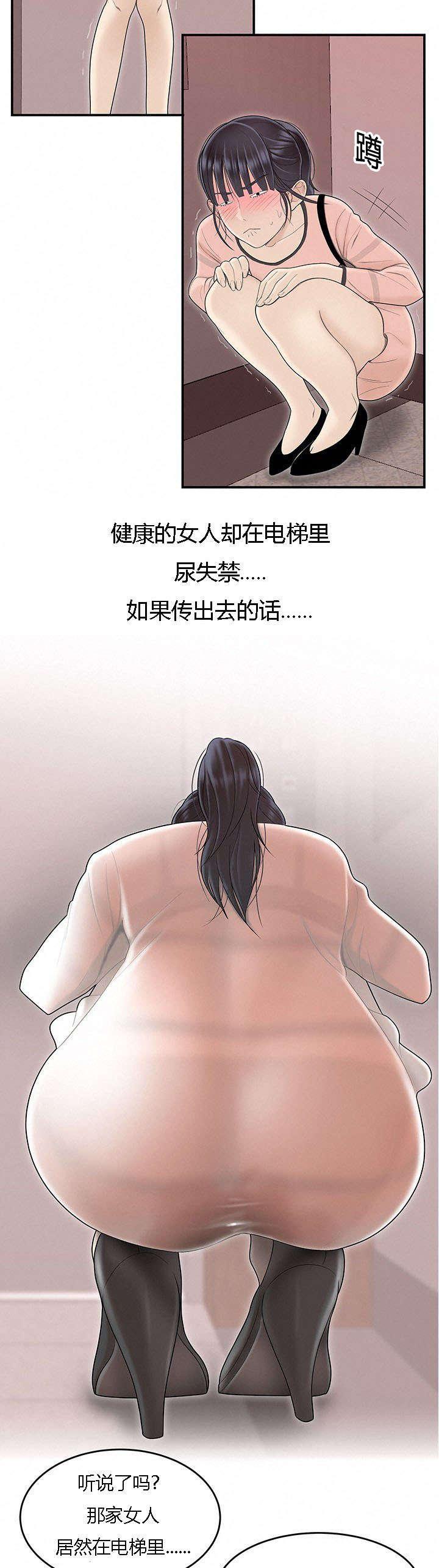 后宫漫画韩漫全集-77_电梯里的尴尬无删减无遮挡章节图片 