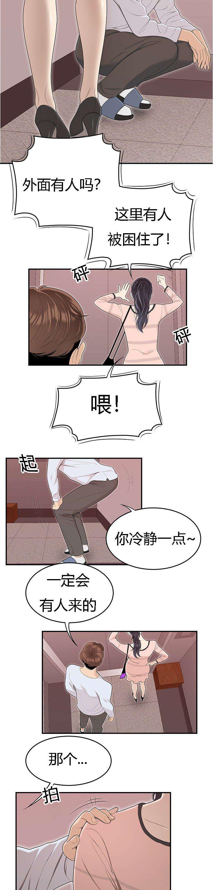后宫漫画韩漫全集-77_电梯里的尴尬无删减无遮挡章节图片 