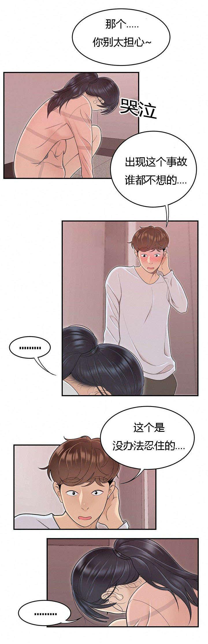 后宫漫画韩漫全集-78_不凑巧的营救无删减无遮挡章节图片 