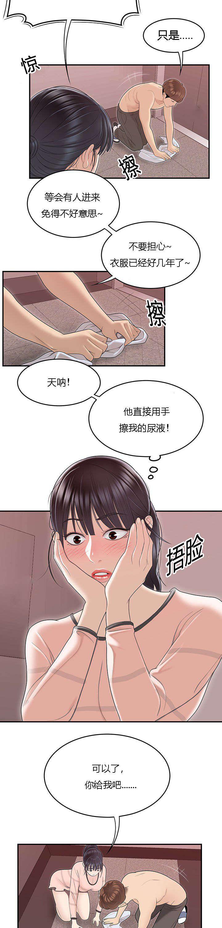 后宫漫画韩漫全集-78_不凑巧的营救无删减无遮挡章节图片 