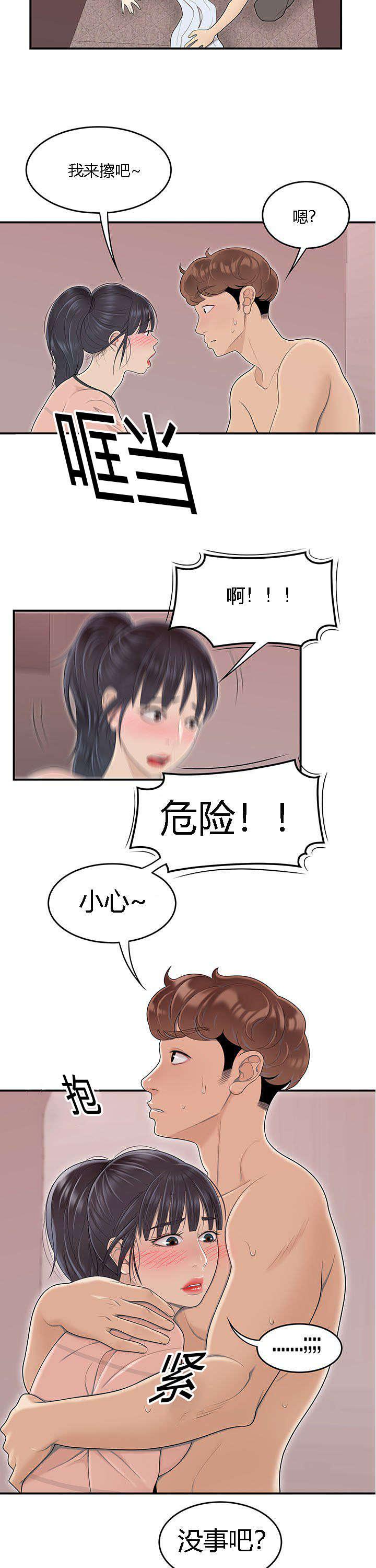 后宫漫画韩漫全集-78_不凑巧的营救无删减无遮挡章节图片 