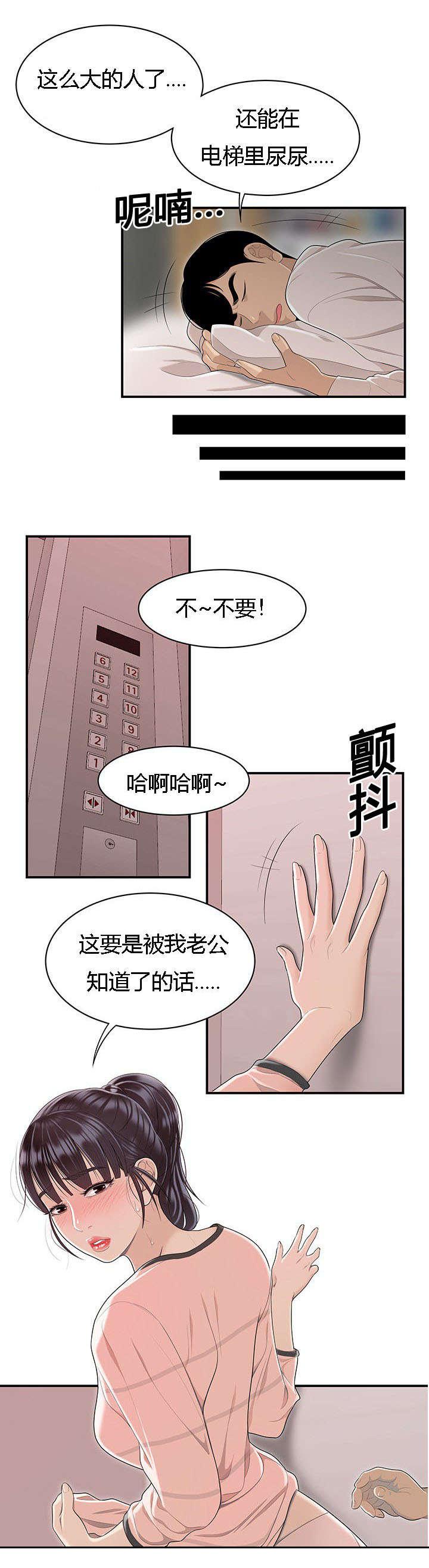 后宫漫画韩漫全集-79_把柄无删减无遮挡章节图片 