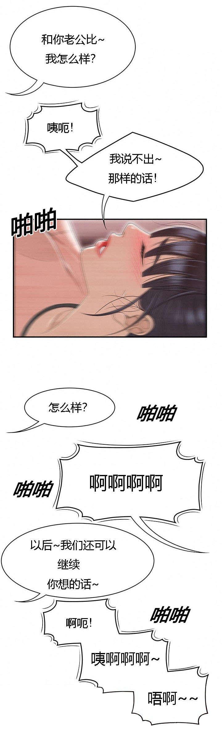 后宫漫画韩漫全集-79_把柄无删减无遮挡章节图片 