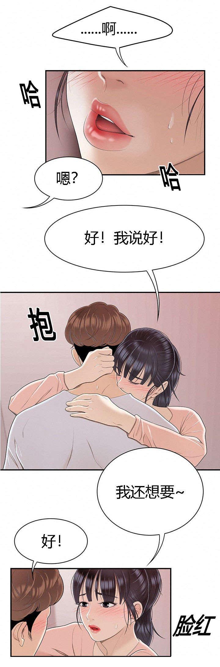 后宫漫画韩漫全集-79_把柄无删减无遮挡章节图片 