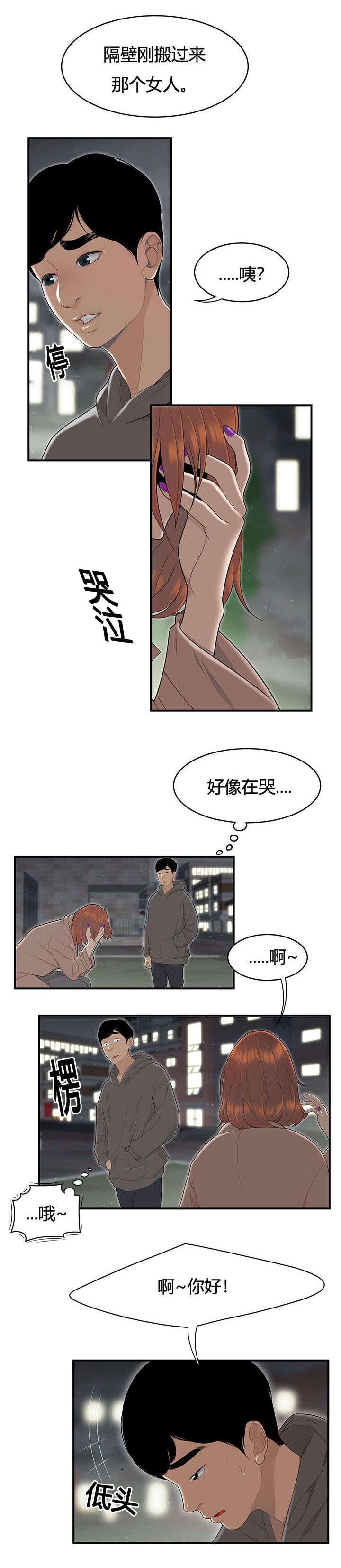 后宫漫画韩漫全集-80_女邻居无删减无遮挡章节图片 