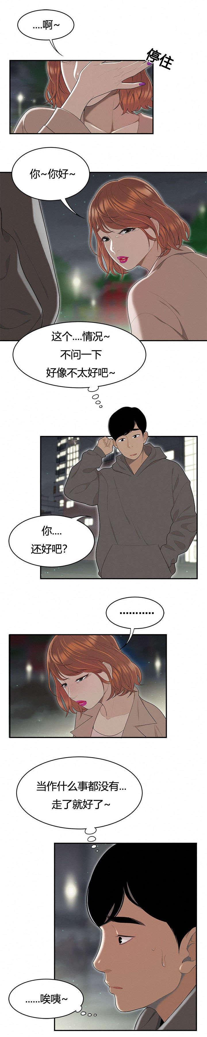 后宫漫画韩漫全集-80_女邻居无删减无遮挡章节图片 
