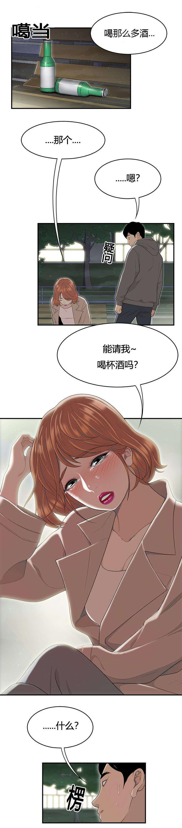 后宫漫画韩漫全集-80_女邻居无删减无遮挡章节图片 