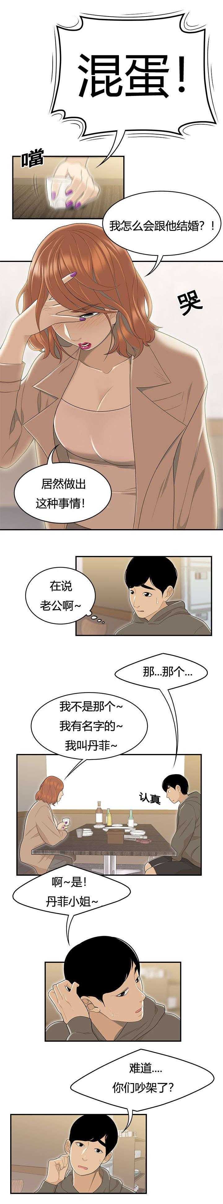 后宫漫画韩漫全集-81_女邻居的烦恼无删减无遮挡章节图片 