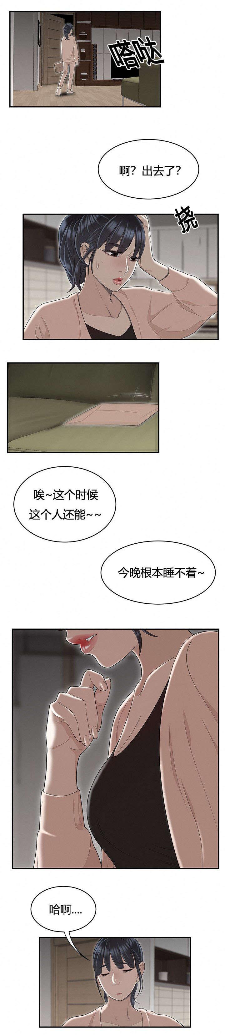 后宫漫画韩漫全集-81_女邻居的烦恼无删减无遮挡章节图片 