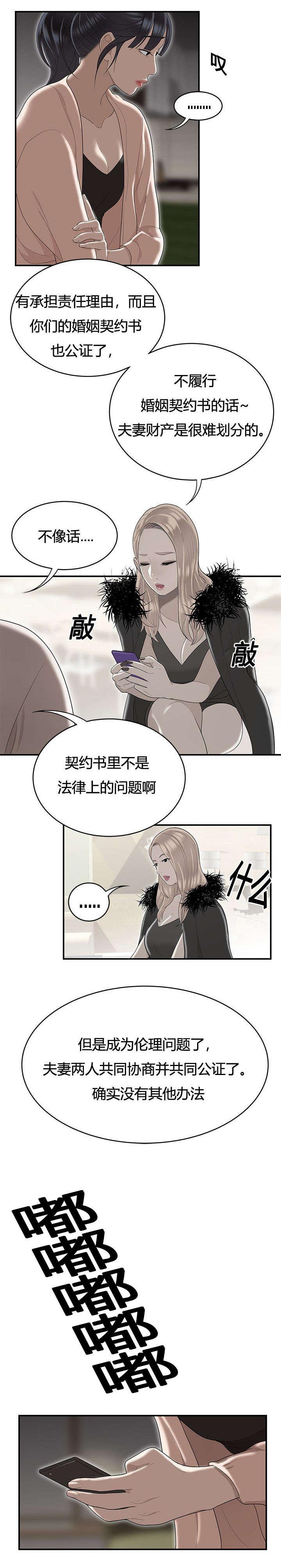 后宫漫画韩漫全集-81_女邻居的烦恼无删减无遮挡章节图片 