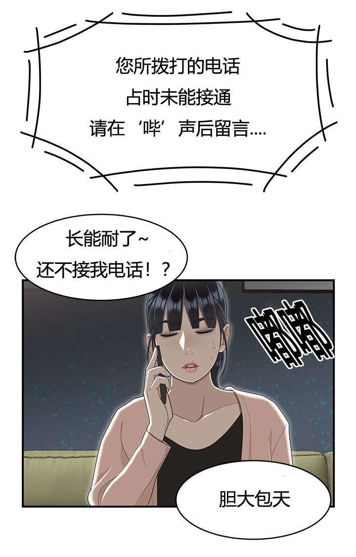 后宫漫画韩漫全集-81_女邻居的烦恼无删减无遮挡章节图片 