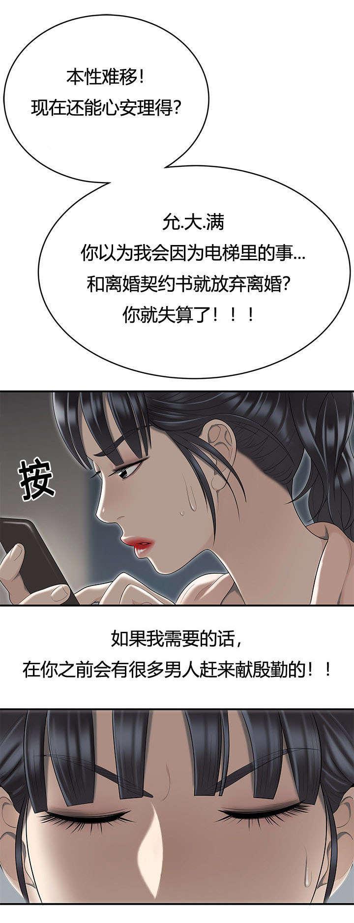 后宫漫画韩漫全集-81_女邻居的烦恼无删减无遮挡章节图片 