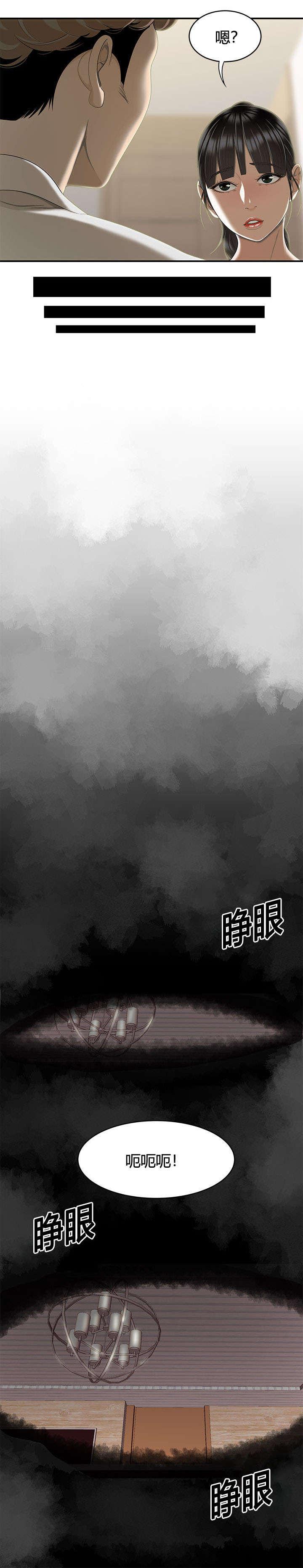 后宫漫画韩漫全集-82_报复无删减无遮挡章节图片 