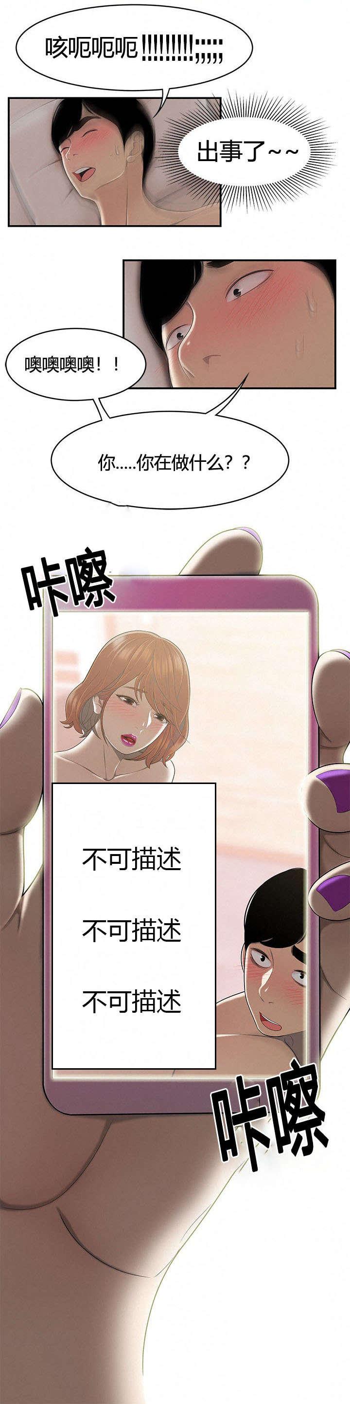 后宫漫画韩漫全集-82_报复无删减无遮挡章节图片 