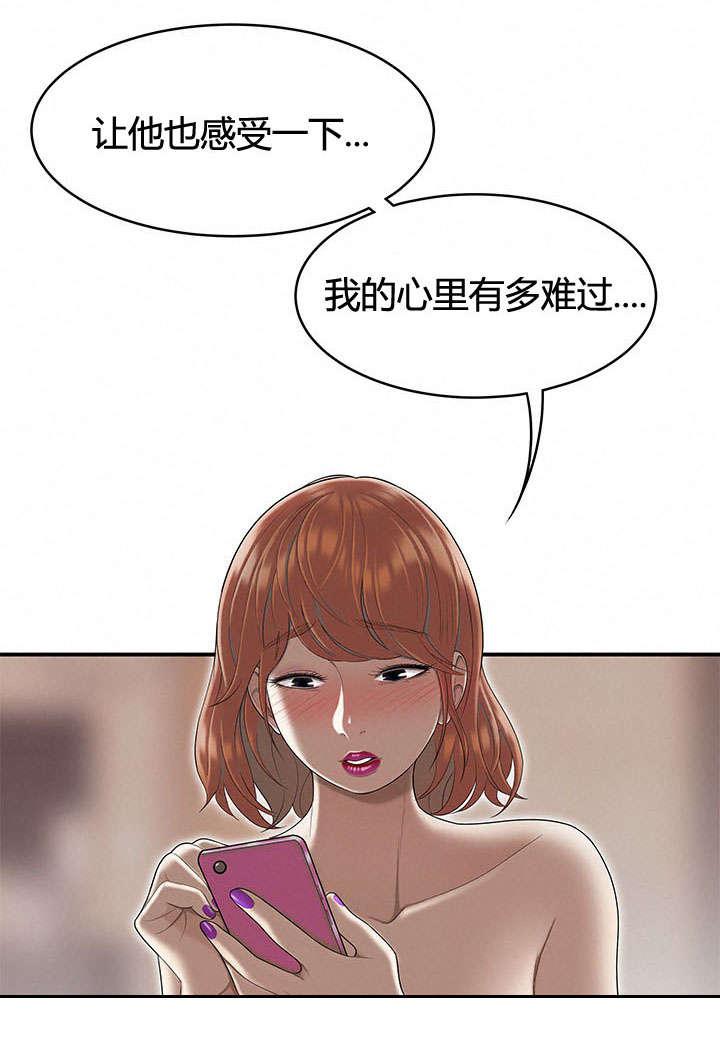 后宫漫画韩漫全集-82_报复无删减无遮挡章节图片 