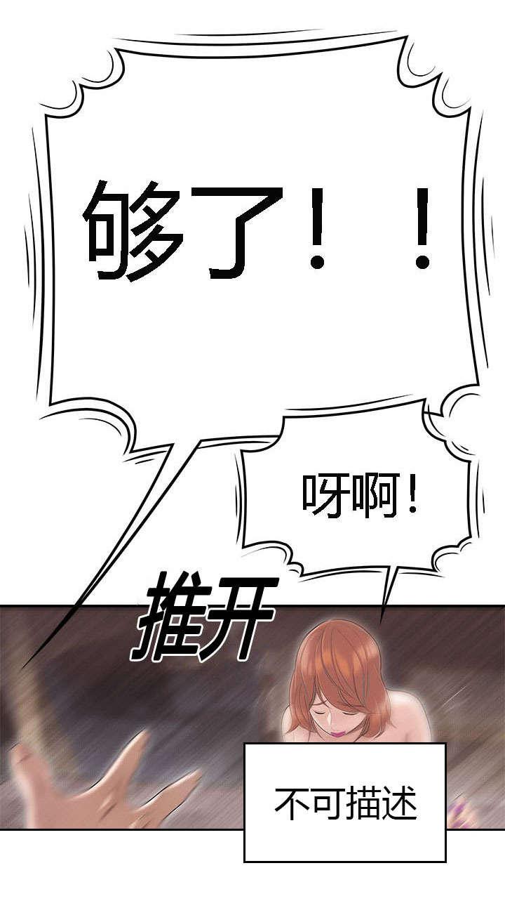 后宫漫画韩漫全集-82_报复无删减无遮挡章节图片 