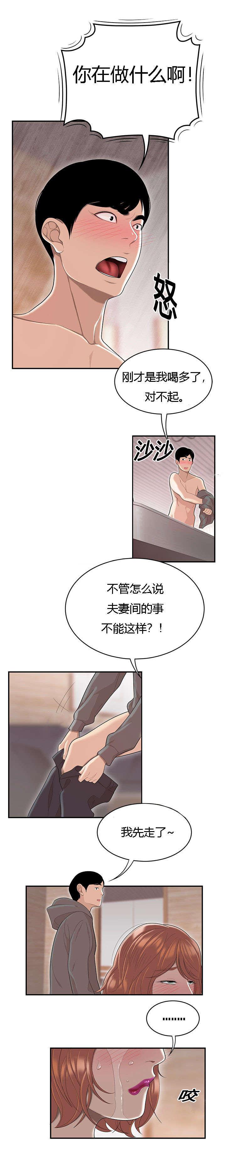 后宫漫画韩漫全集-82_报复无删减无遮挡章节图片 