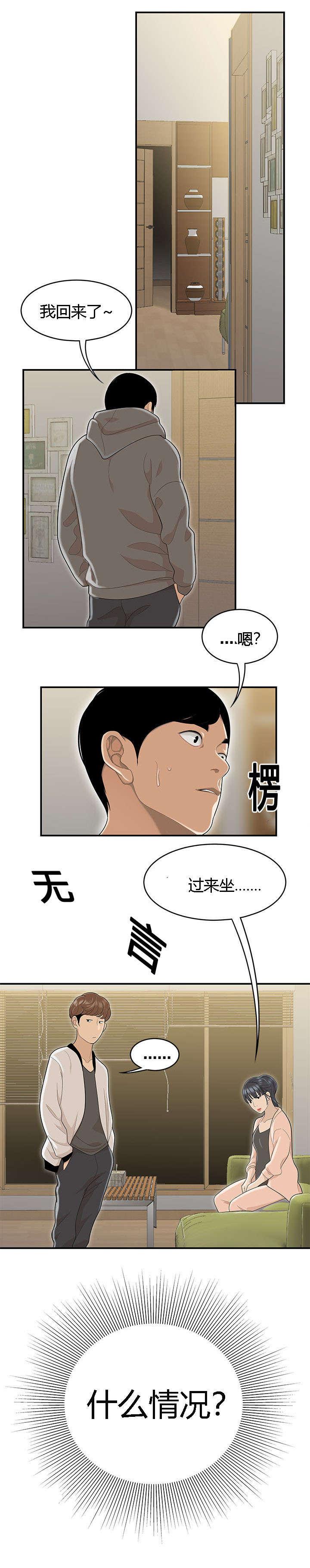 后宫漫画韩漫全集-82_报复无删减无遮挡章节图片 
