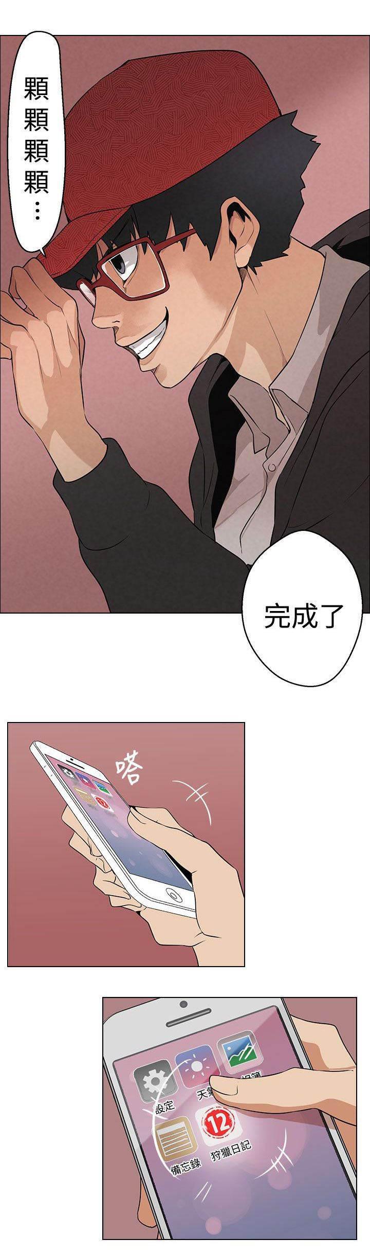 尸兄漫画全集韩漫全集-第2话 狩猎完成无删减无遮挡章节图片 