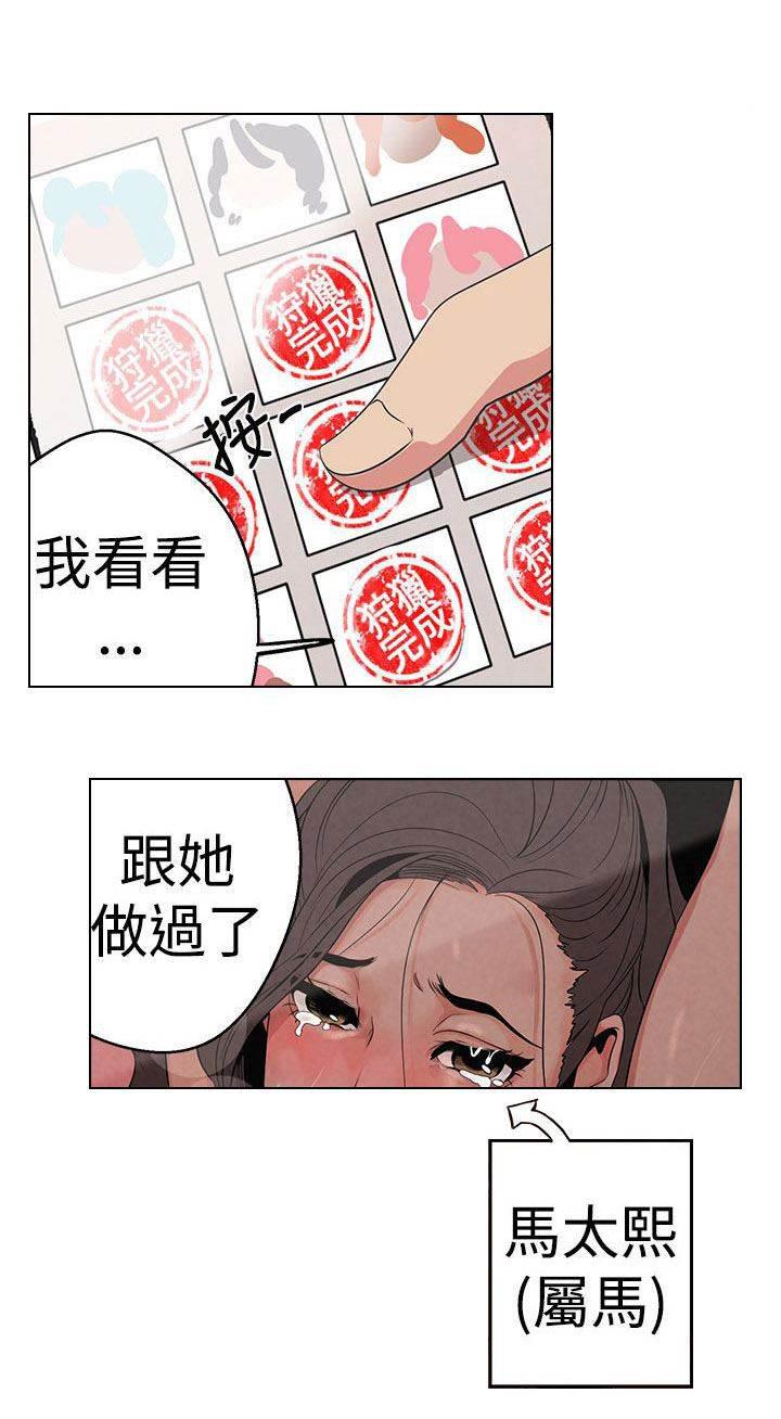 尸兄漫画全集韩漫全集-第2话 狩猎完成无删减无遮挡章节图片 