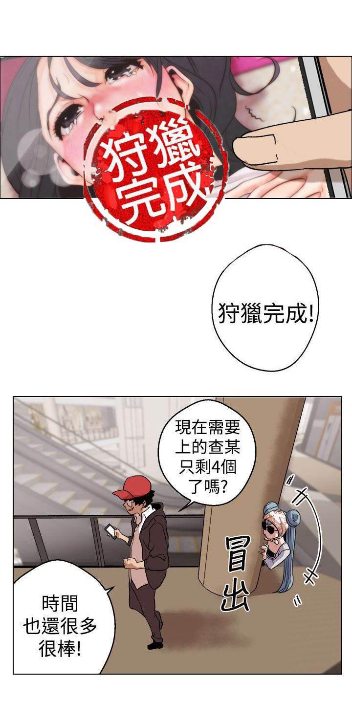 尸兄漫画全集韩漫全集-第2话 狩猎完成无删减无遮挡章节图片 