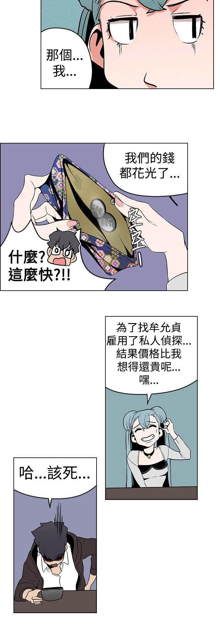 尸兄漫画全集韩漫全集-第2话 狩猎完成无删减无遮挡章节图片 