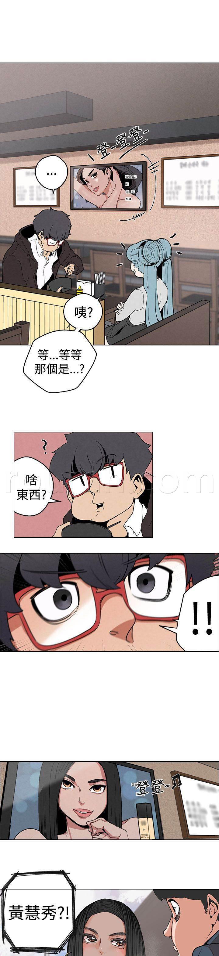 尸兄漫画全集韩漫全集-第2话 狩猎完成无删减无遮挡章节图片 