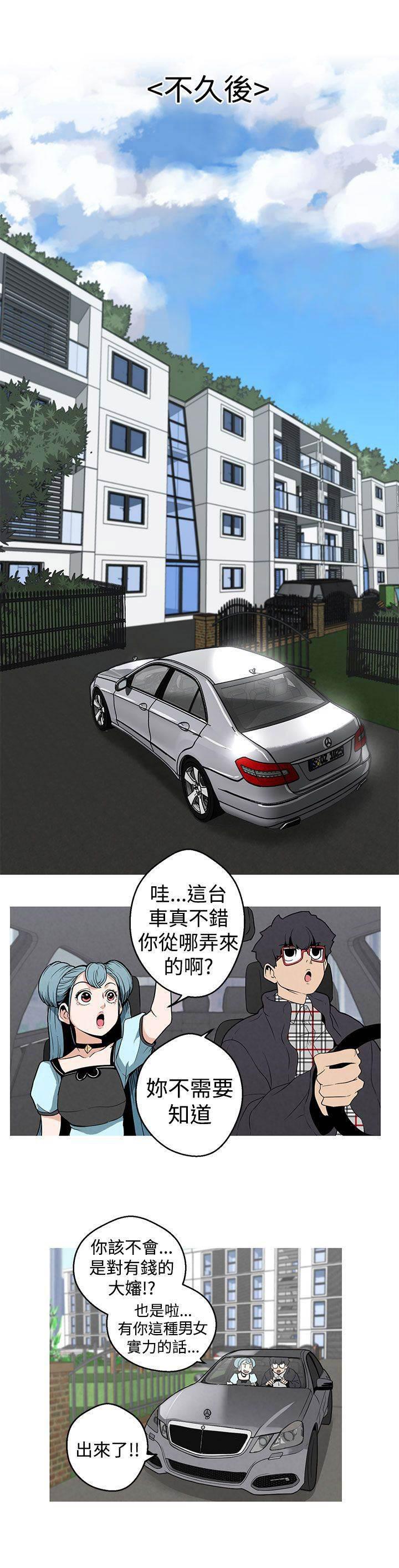 尸兄漫画全集韩漫全集-第4话 黄慧秀无删减无遮挡章节图片 