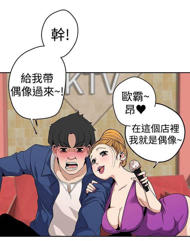 尸兄漫画全集韩漫全集-第9话 压力无删减无遮挡章节图片 