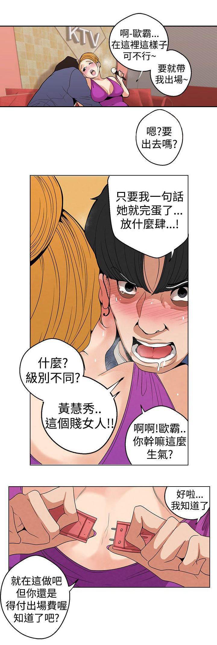 尸兄漫画全集韩漫全集-第9话 压力无删减无遮挡章节图片 