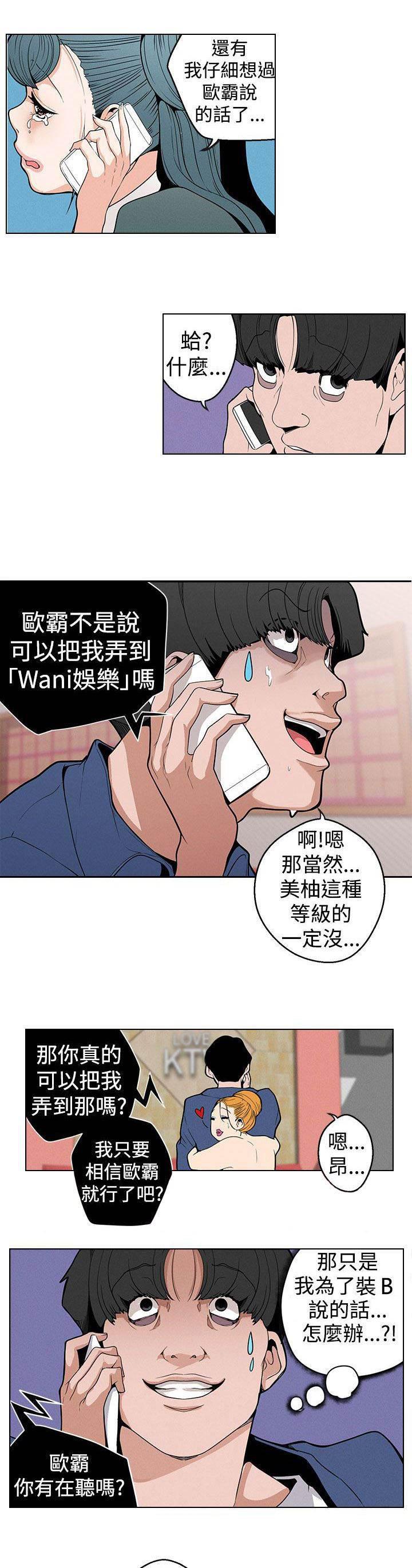 尸兄漫画全集韩漫全集-第10话 变态无删减无遮挡章节图片 